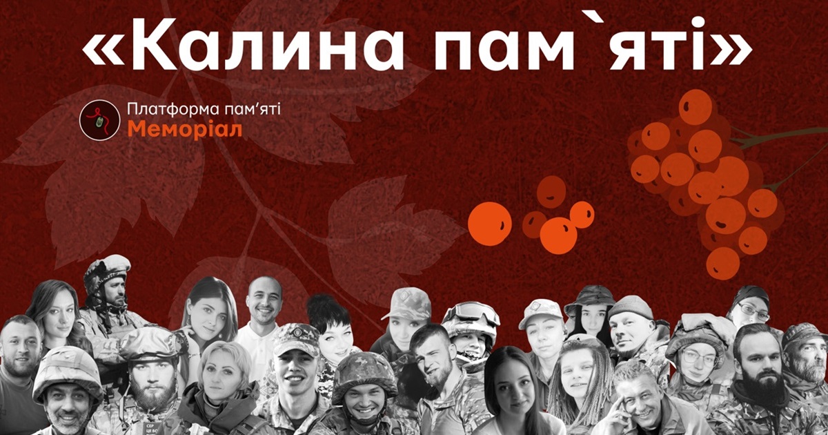 «Калина пам’яті»: як долучитися до акції зі вшанування полеглих захисників