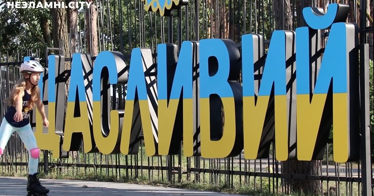 У Гостомелі відбувся благодійний захід "Молодь заради перемоги"