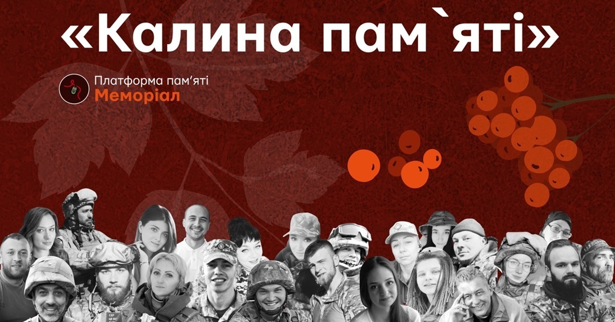 «Калина пам’яті»: як долучитися до акції зі вшанування полеглих захисників