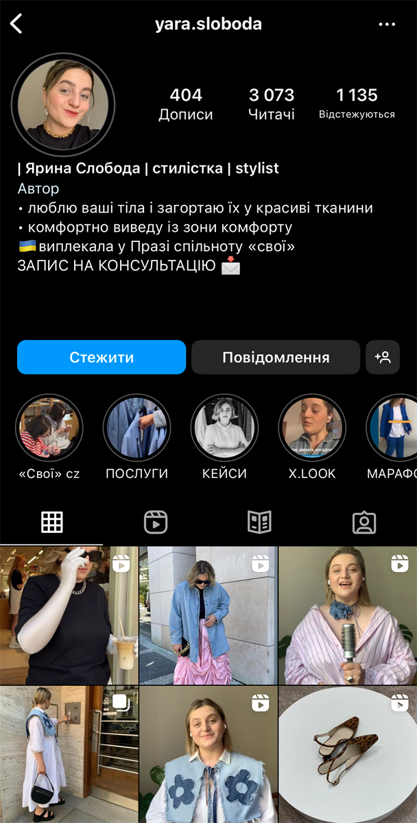 переселенці