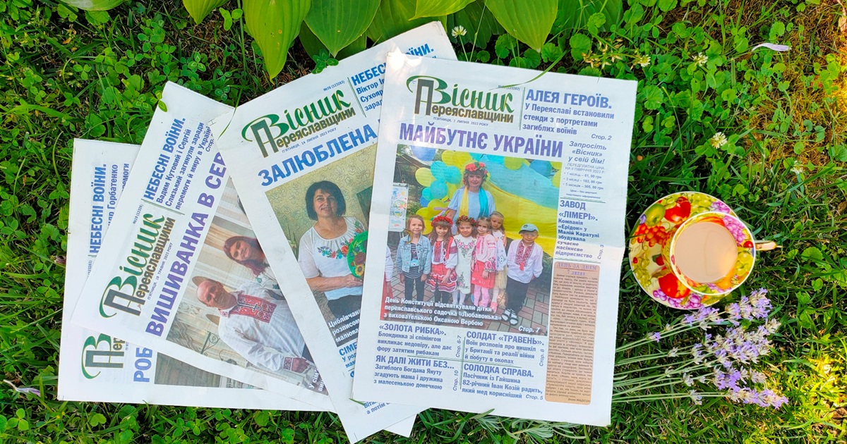 Де можна купити газету «Вісник Переяславщини»?