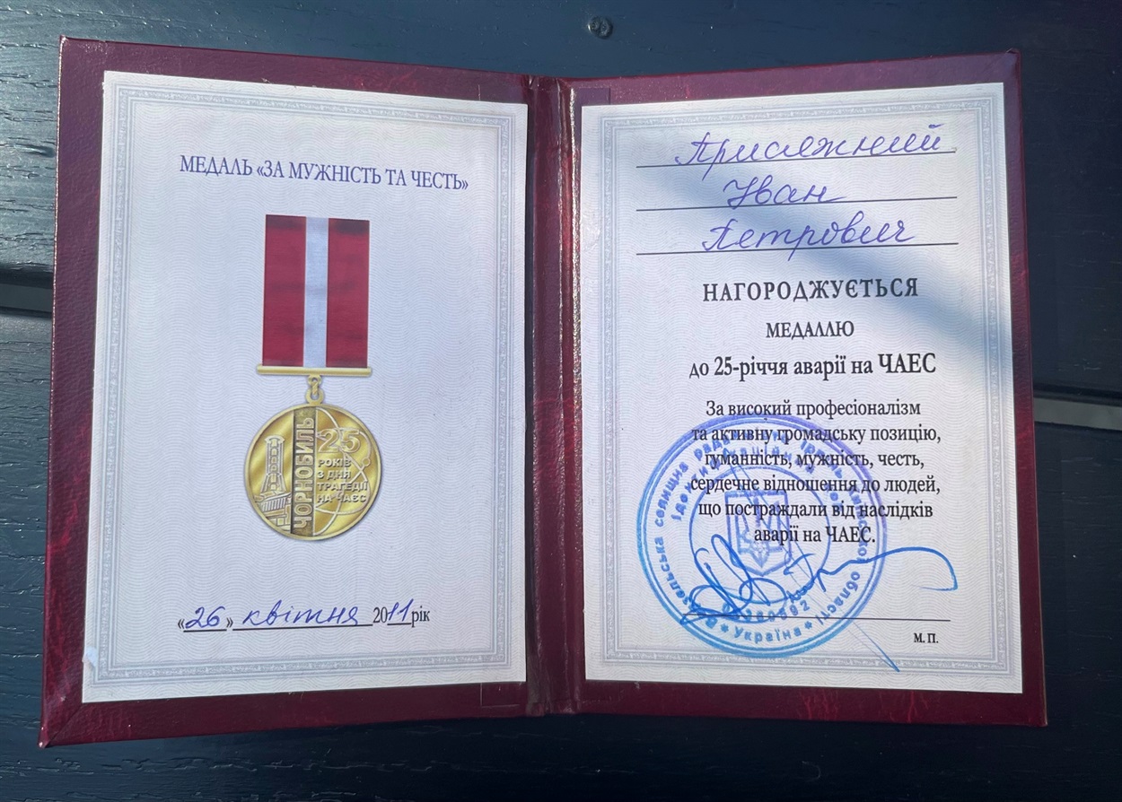 Медаль "За мужність та честь"