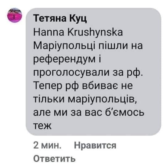 Скрін відповіді продюсерки фільму