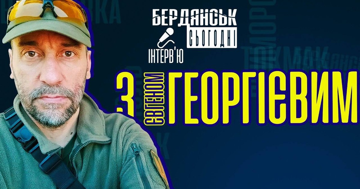 Бойовий медик Євген Георгієв: Не маю сумнівів щодо перемоги, питання у часі та ціні для України