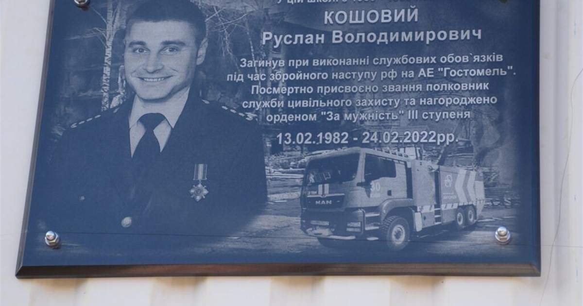 В Гостомелі попрощаються з пожежником, який героїчно рятував літаки на аеродромі "Антонов"