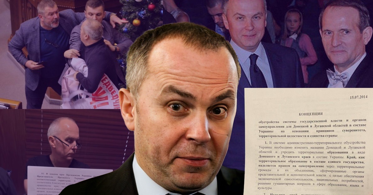 Шуфрич і Медведчук хотіли створити Донецький і Луганській "край" у 2014 році. Але щось пішло не так