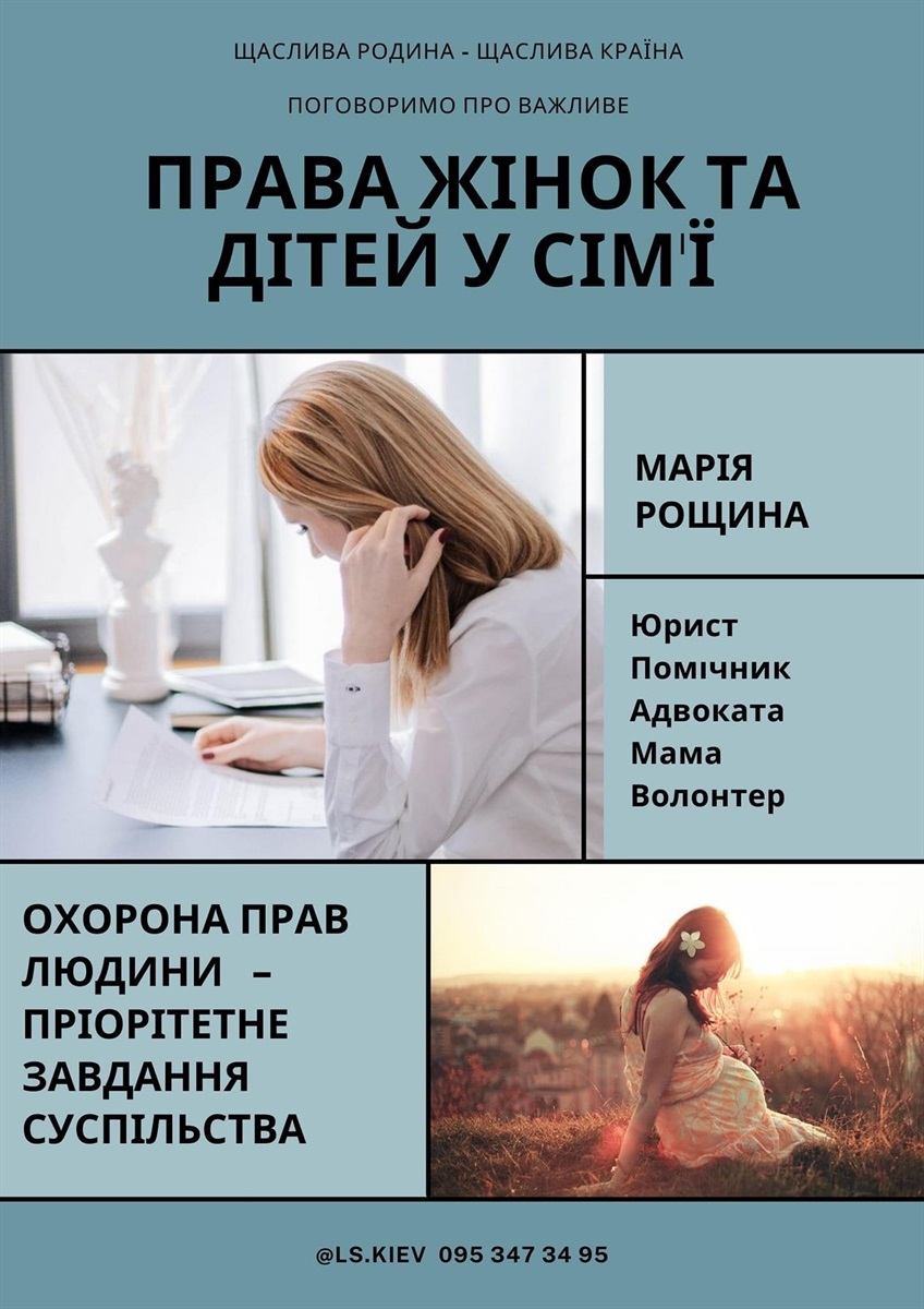 юристка