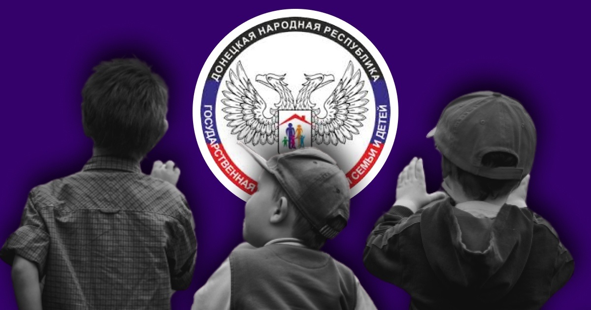 Хто причетний до викрадення дітей з Маріуполя. Розслідувачі KibOrg знайшли базу даних "Діти Донбасу"