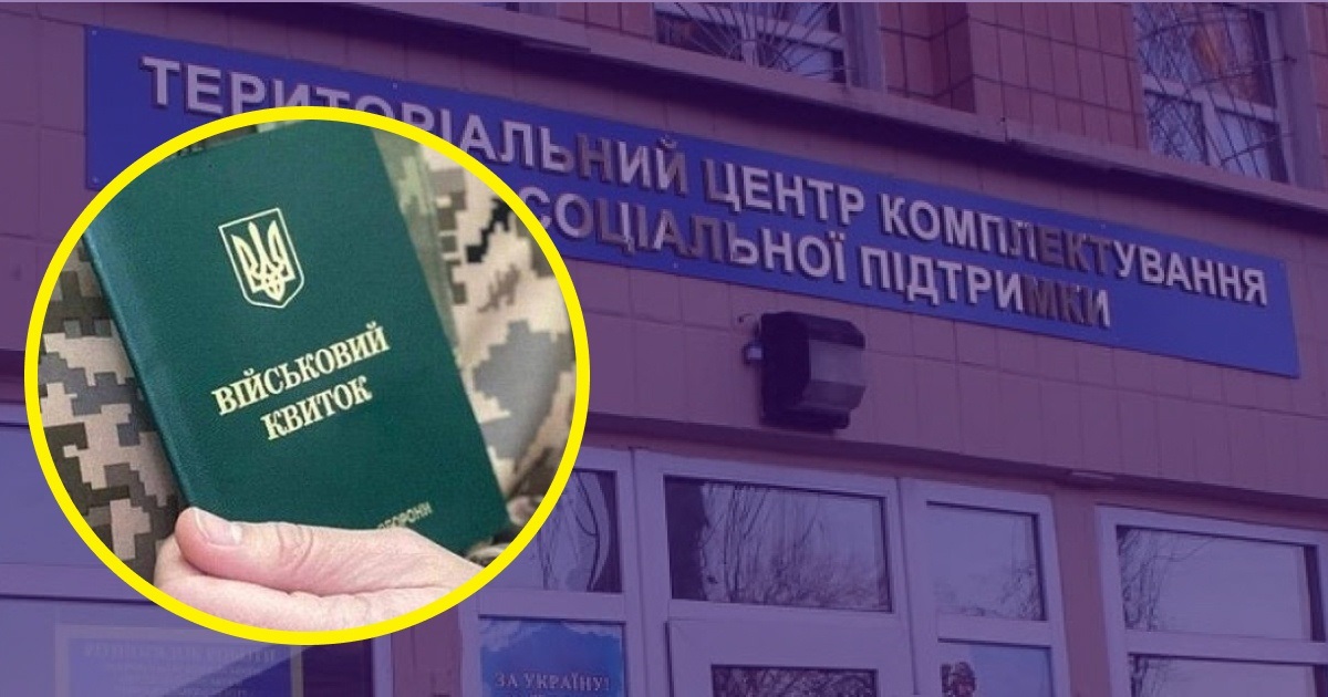 Чоловіки-переселенці можуть отримати штраф від військкоматів. Розповідаємо, через що та як уникнути