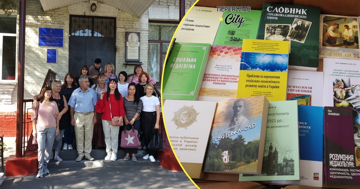 «Осінні подорожі – наша традиція»: бібліотекарі переяславського університету відзначили своє свято