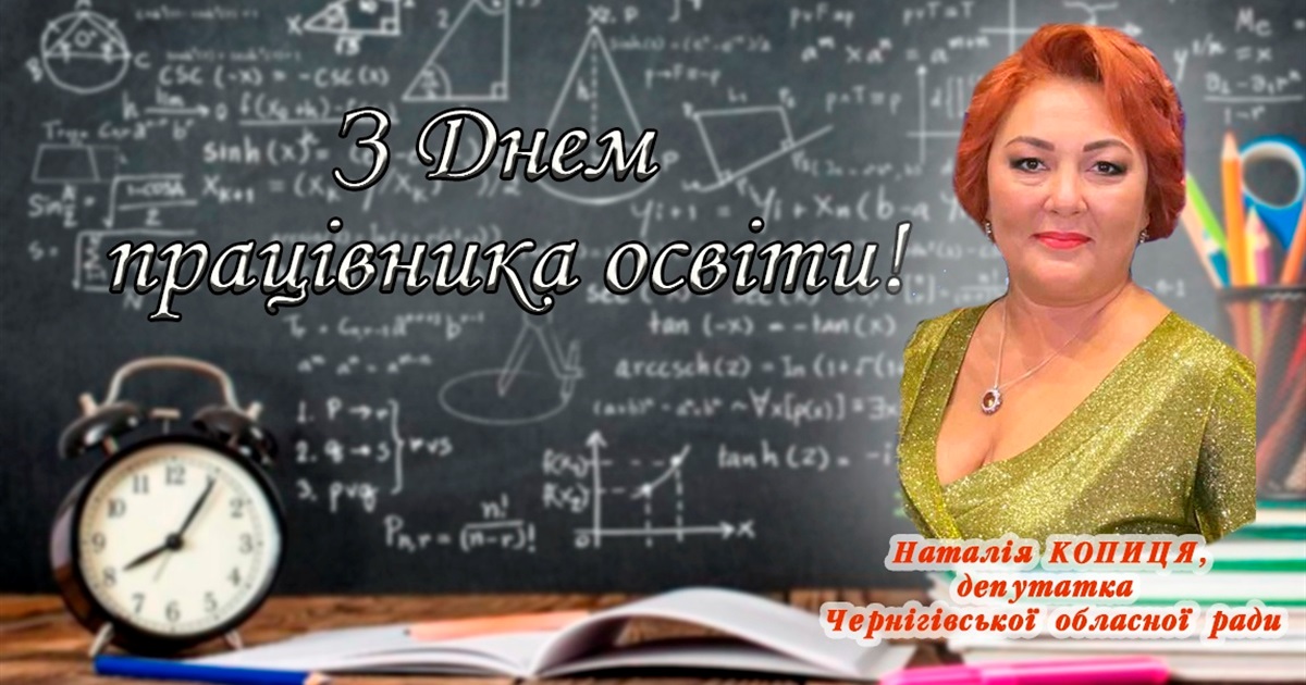 Хай засіяне невтомною працею освітянська нива урожаїть новими талантами