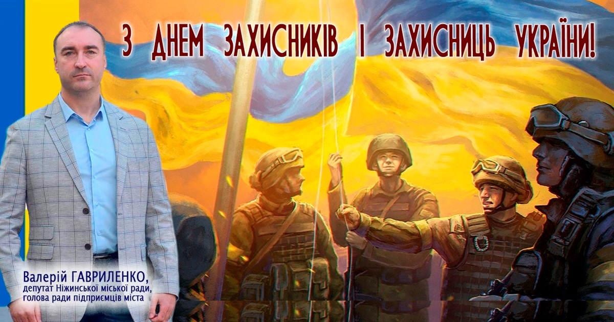 Нехай наша священна українська земля назавжди буде благословенною, вільною та незалежною!
