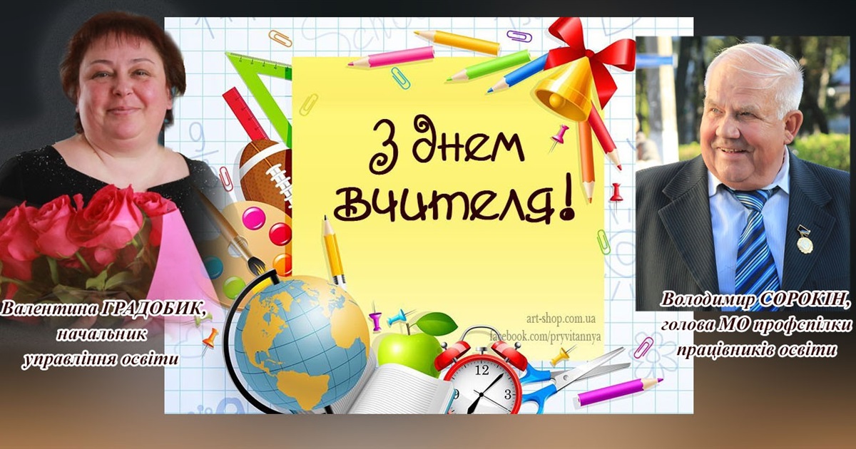 Вам довіряє Україна найважливіше – своїх дітей, а ви гідно тримаєте цей фронт! Тримаймося!