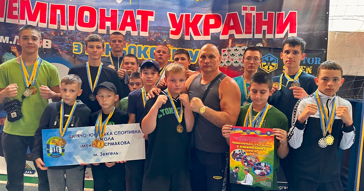 Змагання за золото: звягельські кікбоксери перемагають на Національному чемпіонаті WPKA