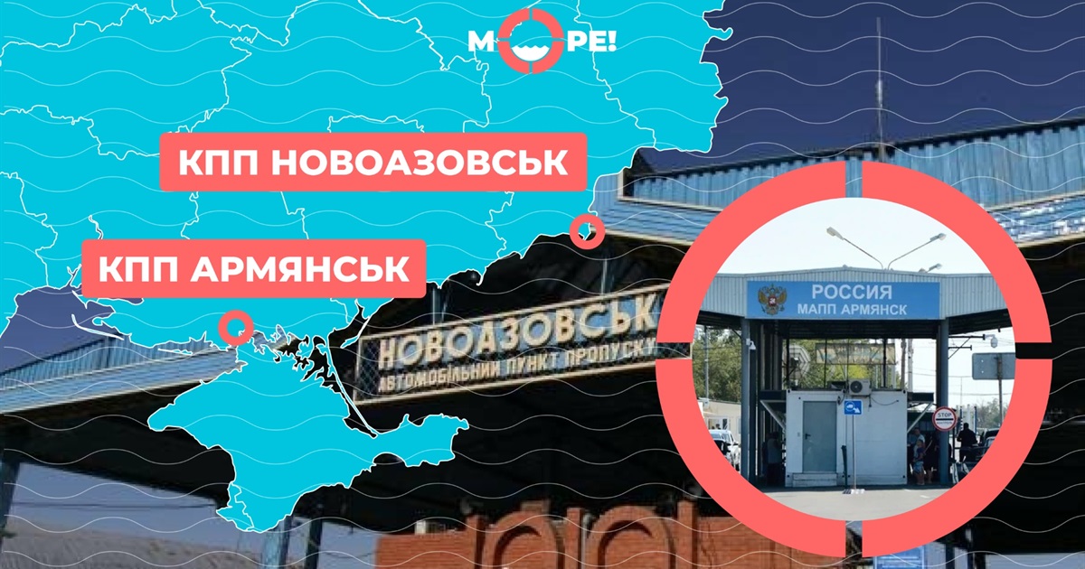 Шлях з окупації : хто може допомогти, які волонтери, до чого готуватись і скільки це коштує