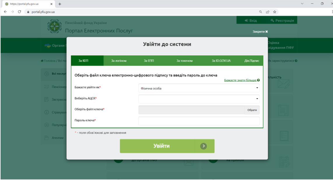 Скріншот: www.pfu.gov.ua