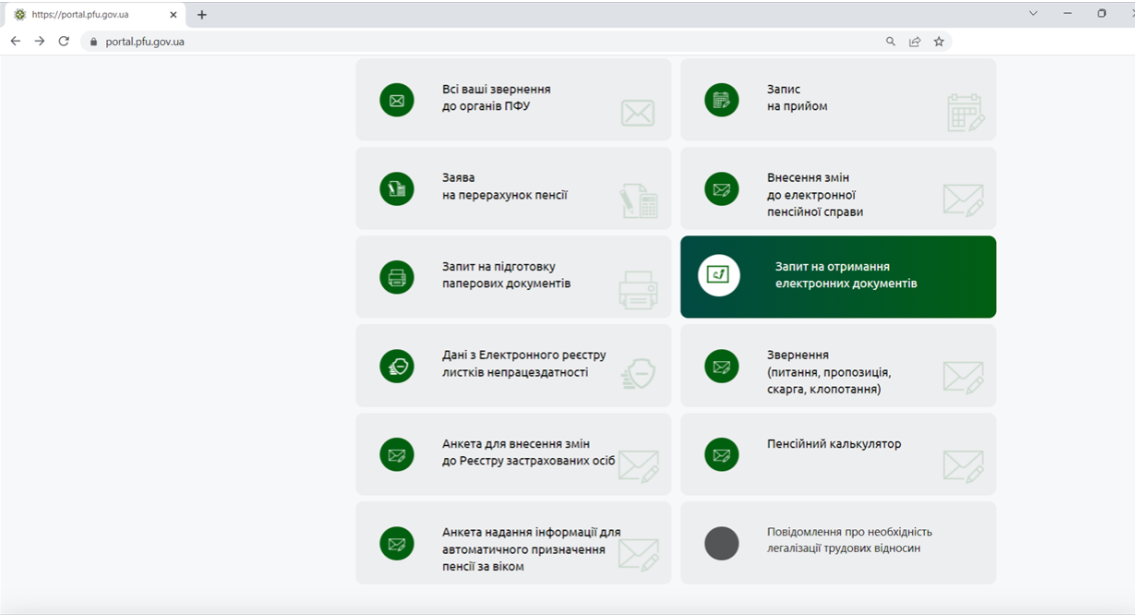 Скріншот: www.pfu.gov.ua