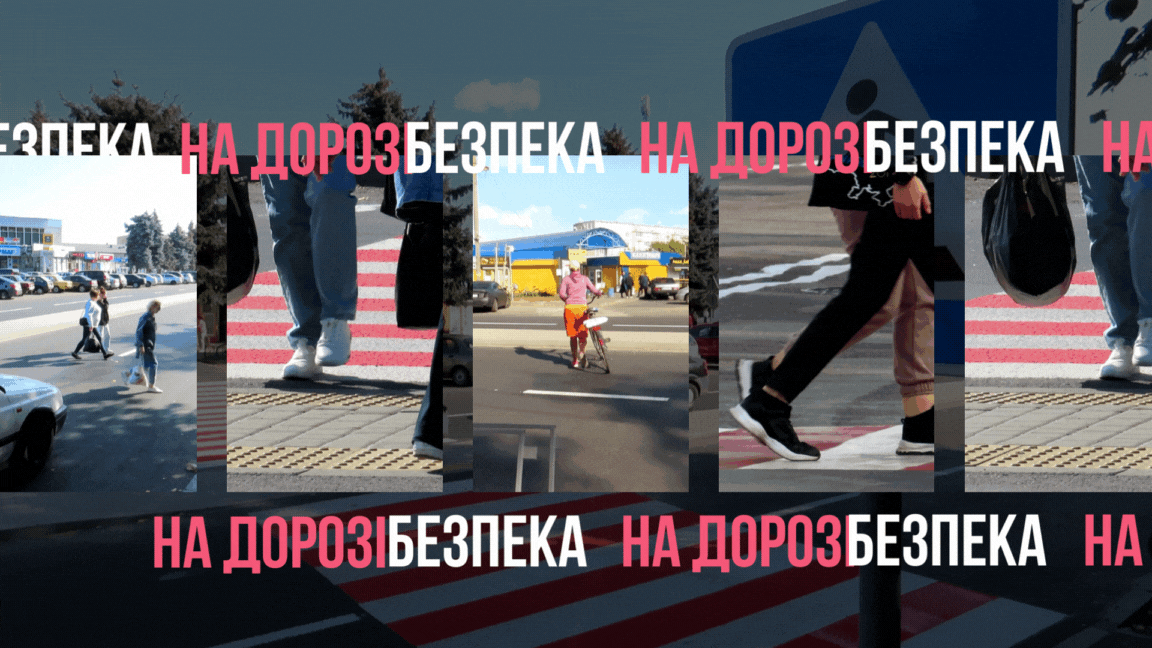 Як 30 секунд можуть врятувати ваше життя? Або як стати зіркою золотоніського ютубу (ВІДЕО)