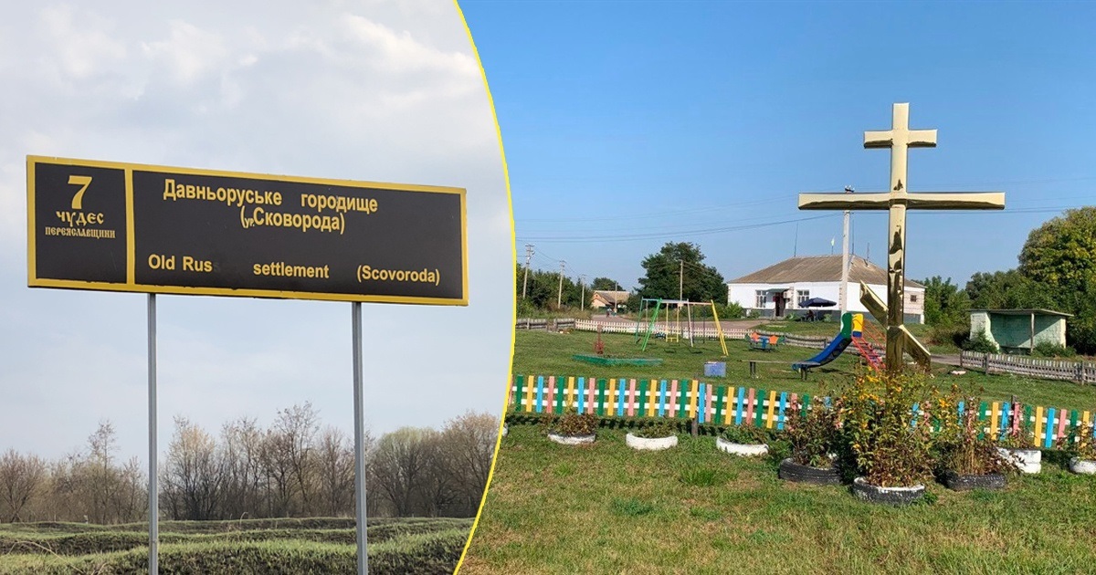 Козацькі Вінинці: історія сіл Переяславщини