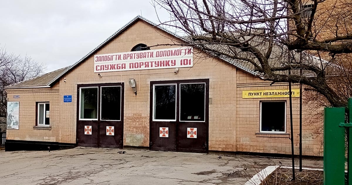 Сторінками історії Ржищівської пожежної частини: шлях довжиною в півтора століття