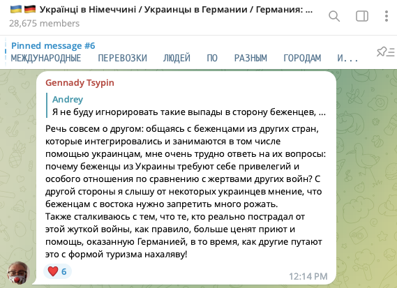 переселенці