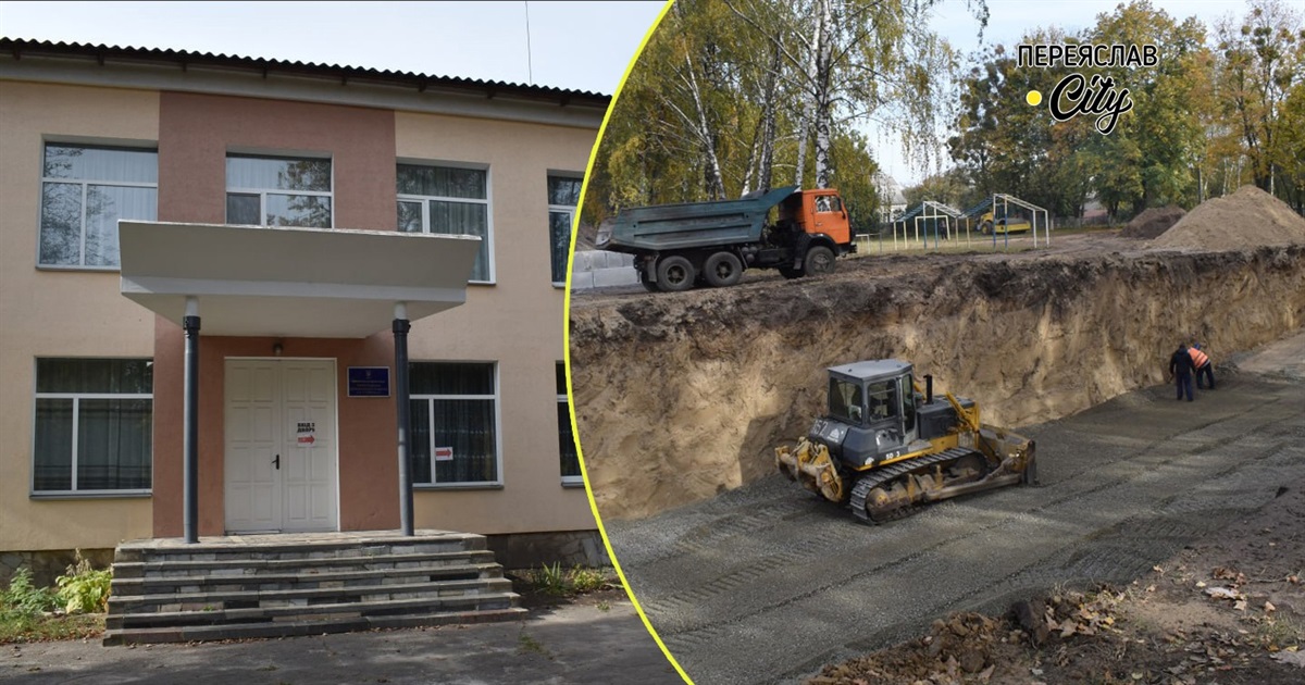 Для переяславської гімназії будують укриття за 27 мільйонів: за місяць викопали лише котлован