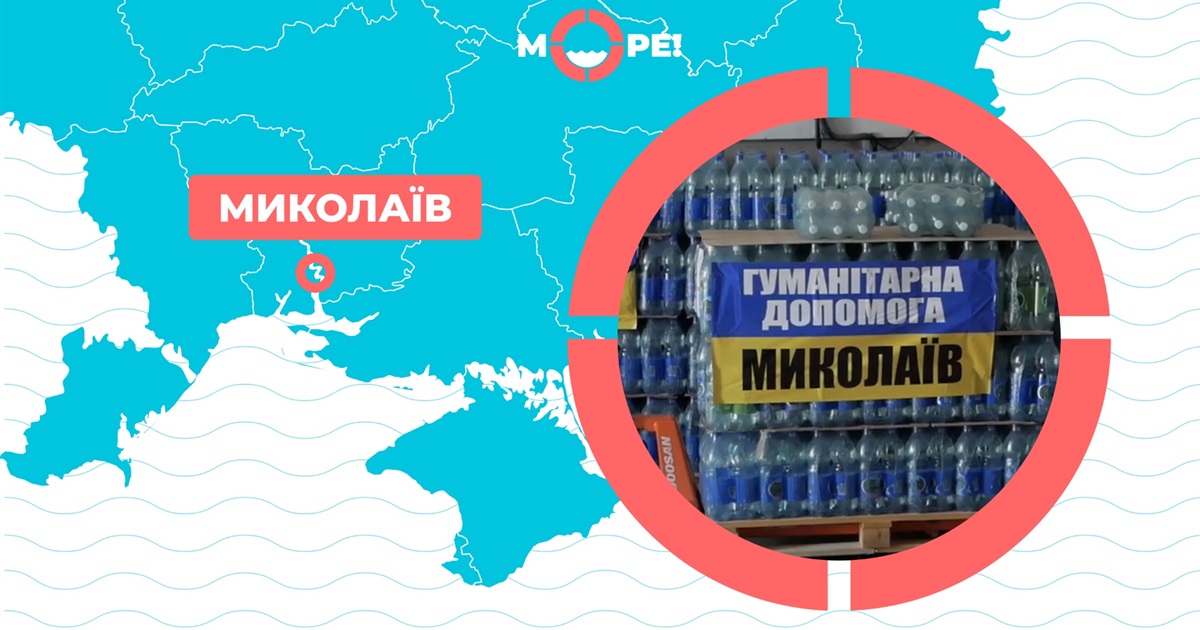 Гуманітарна допомога для місцевих та ВПО у Миколаївській області: хто і на що може претендувати