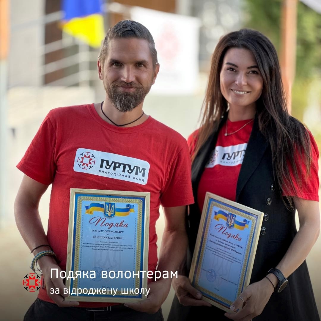 Засновники Благодійного фонду “Гуртум” Олександр Кагал та Катерина Поліщук