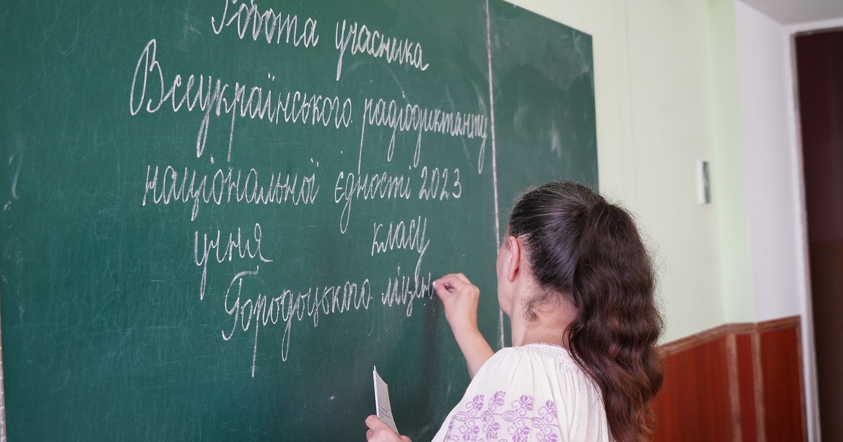 Код нації. Городоччани долучилися до написання Радіодиктанту української єдності