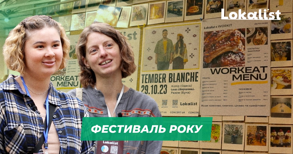 Люди повертаються в Бучу та Ірпінь і відкривають бізнеси: яка головна ідея фестивалю Lokalist