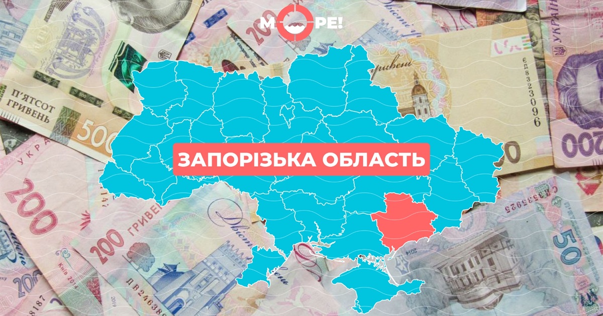 Грошова допомога для місцевих та ВПО у Запорізькій області: хто і на що може претендувати