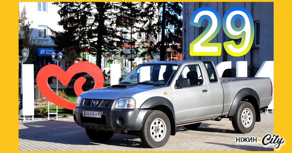 Двадцять дев'ятий автомобіль захисникам України