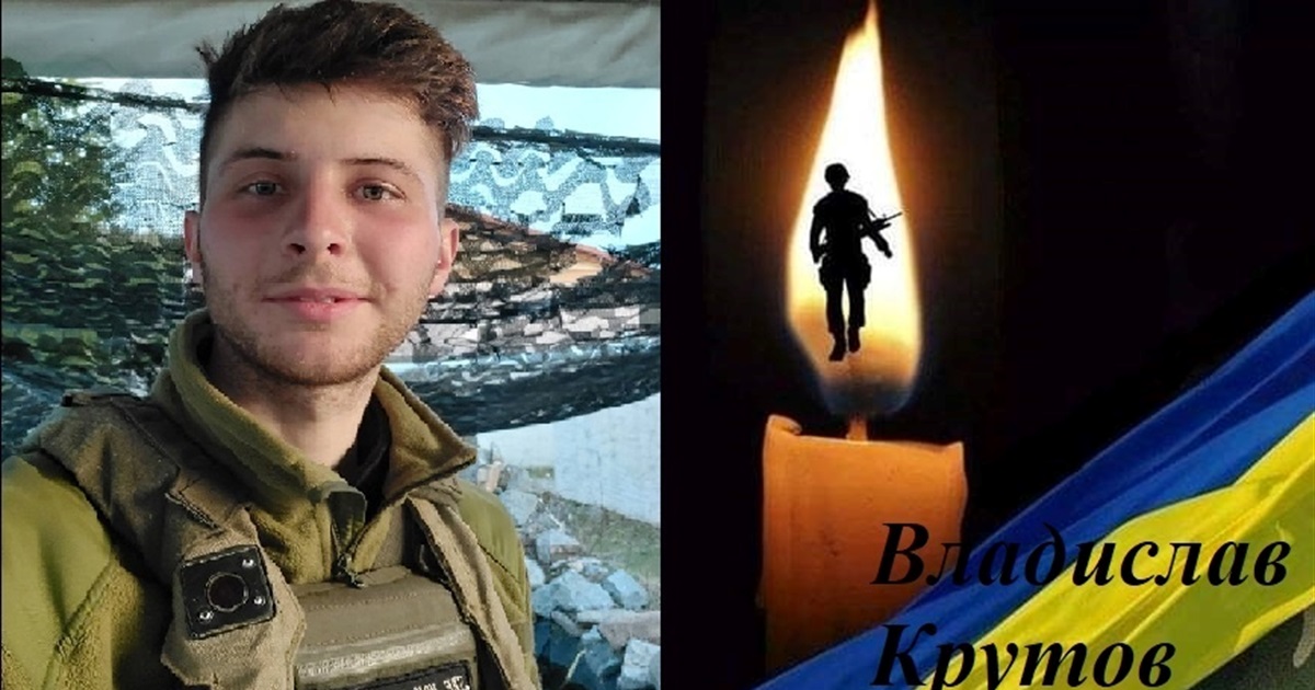 Загинув 24-річний Владислав Крутов зі Студениківської громади: командир прикривав побратимів у бою