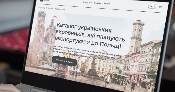 Організатори відберуть 30 компаній, орієнтованих на вихід на ринок Польщі