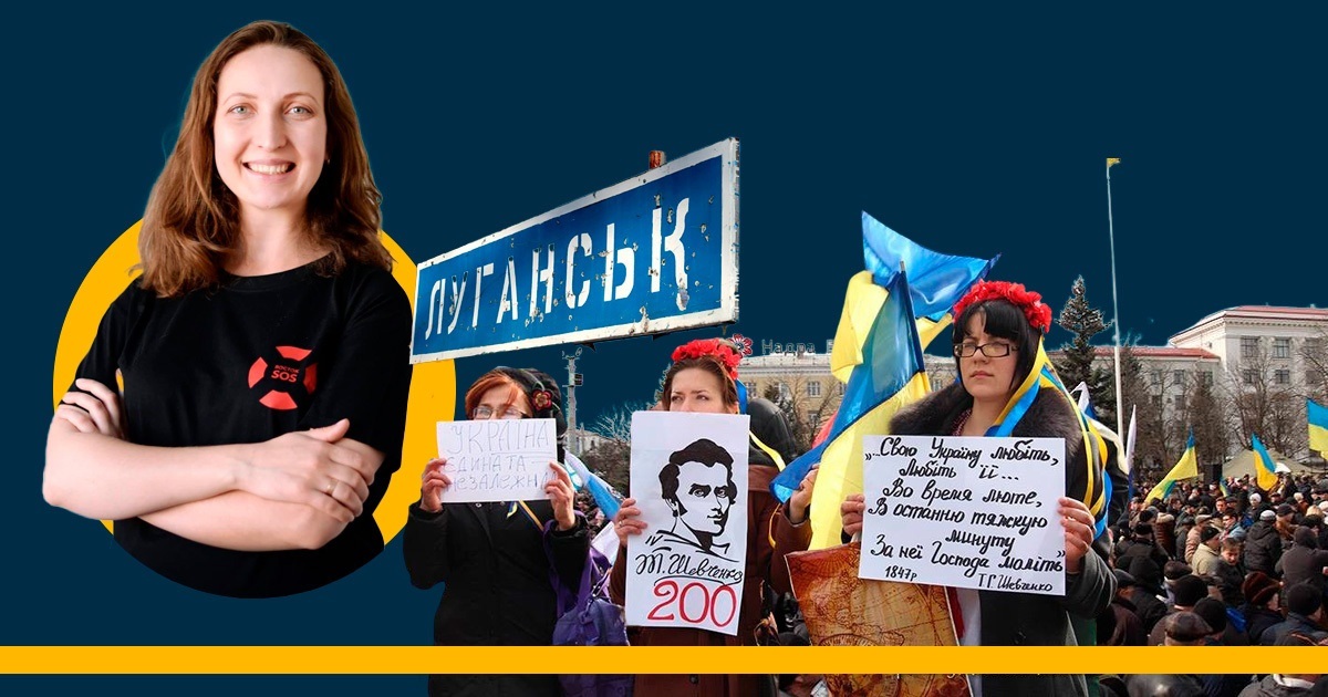 Якби ми були радикальнішими — цього не було б. Спогади Юлії Кішенко про Євромайдан у Луганську