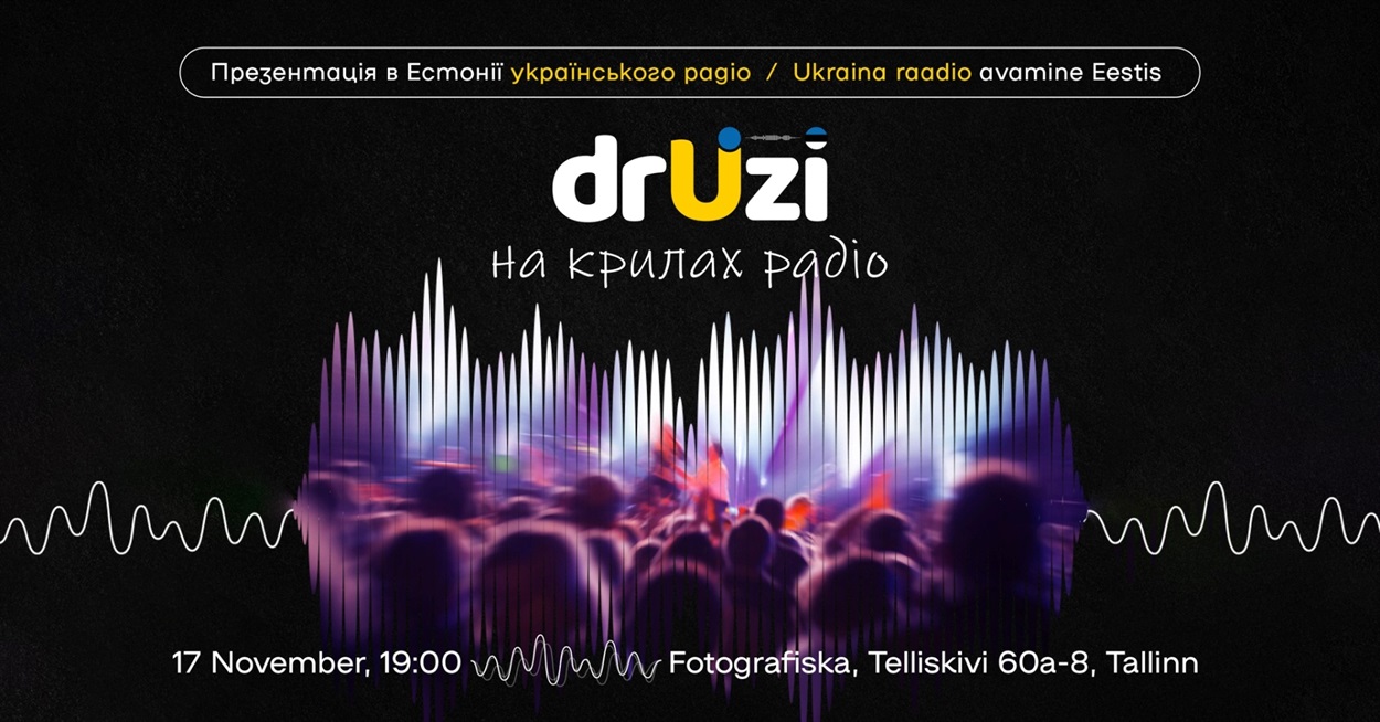 Презентація-вечірка радіо відбудеться 17 листопада у холі музею FOTOGRAFISKA