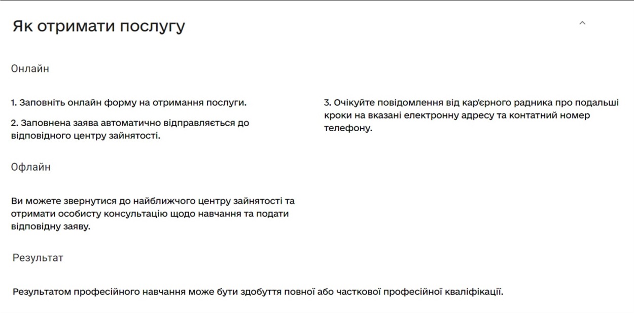 Детальна інструкція з подання заявки на участь