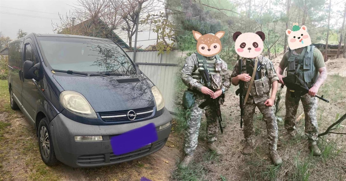 З миру по нитці: переяславці збирають термінову допомогу на придбання автівки воїнам