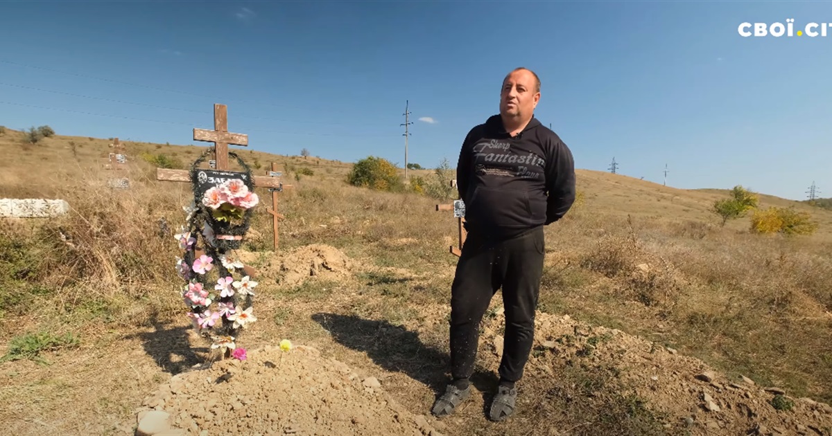 Померти можна де завгодно. Чому колишній підприємець В'ячеслав Бондар почав прибирати чужі могили