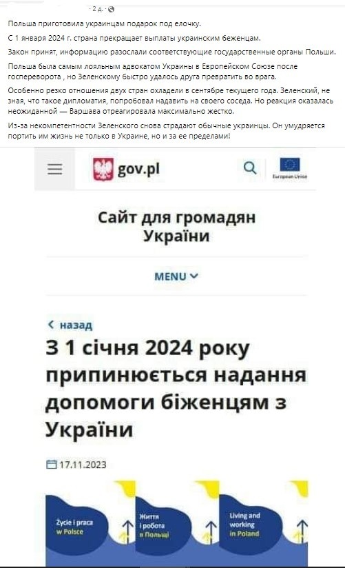 російська дезінформація