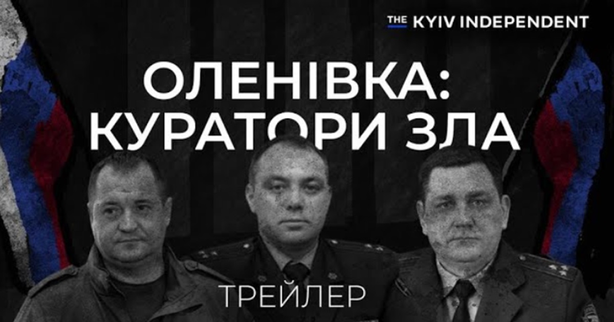 Стало відомо, хто катував українських військовополонених в Оленівці. Дивіться фільм-розслідування