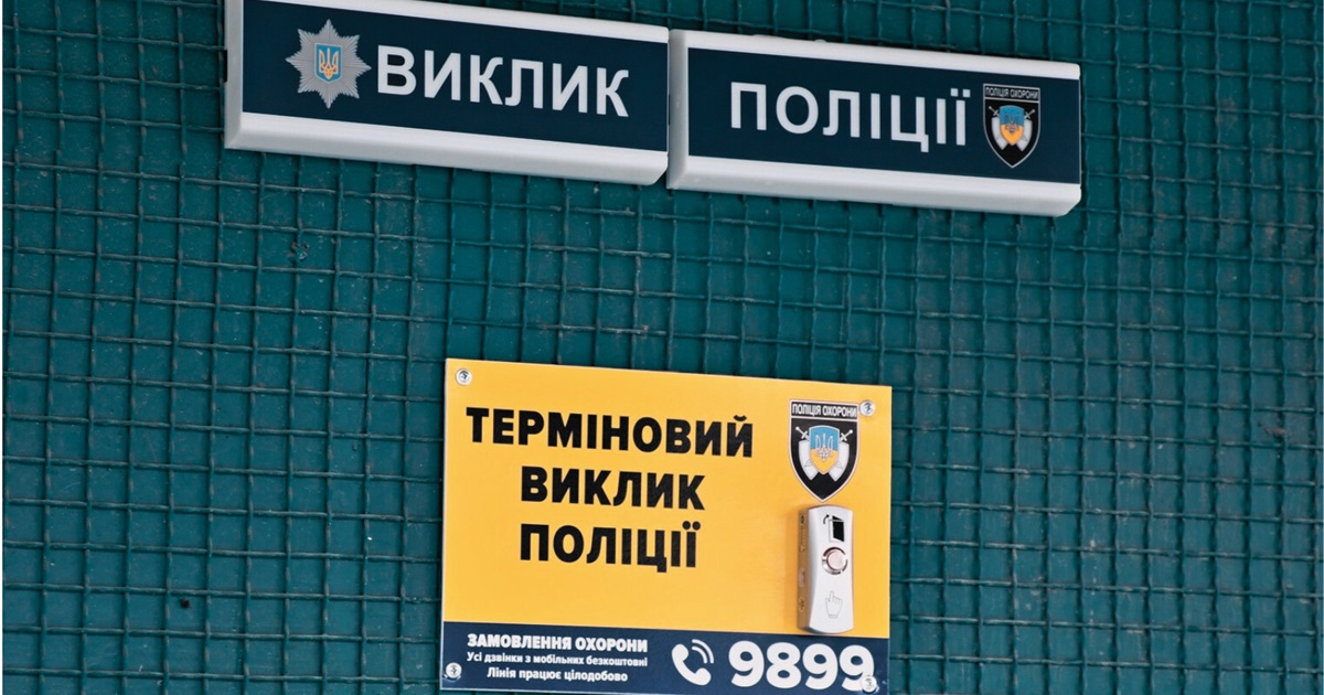 «Тривожні» кнопки у Нікополі: де розміщені, для чого та як працюють