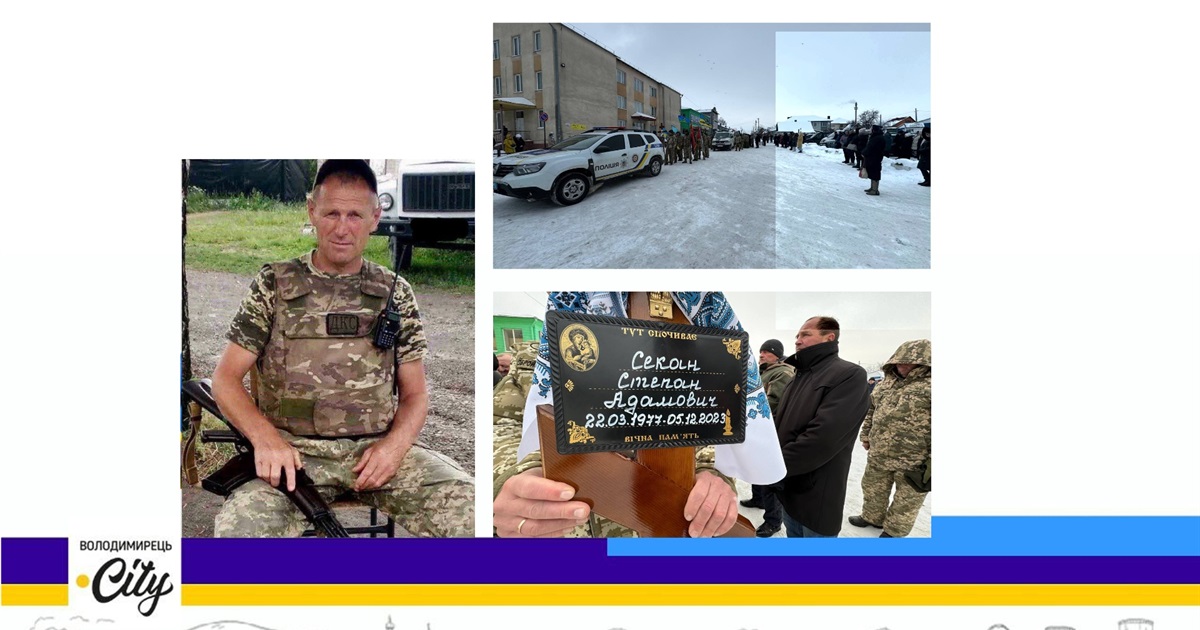 Втрата громади: на щиті в Озері зустріли земляка-Героя