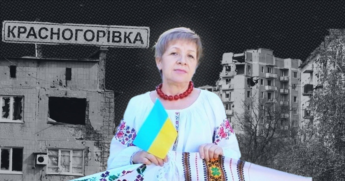 Місто в мені. Знищена росією Красногорівка очима Олени Косінової