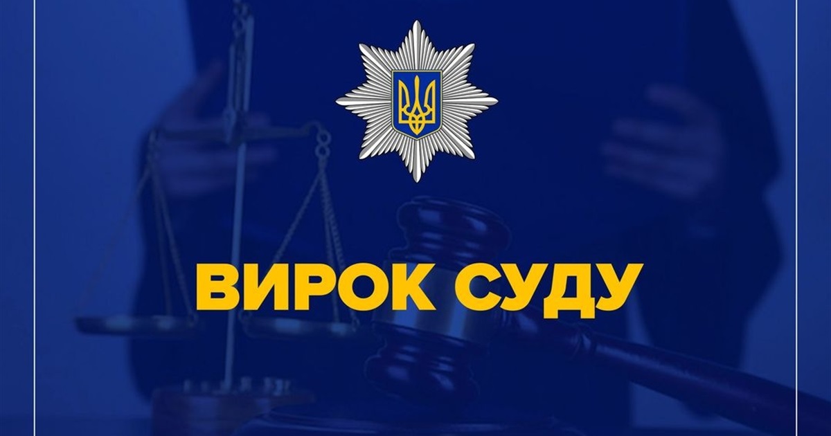 На Старокостянтинівщині суд відправив за грати жінку за знущання над рідною матір’ю