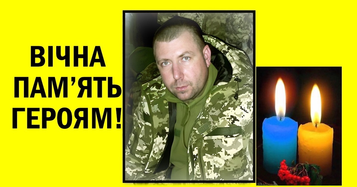 Вертіївка в скорботі. Героїчно загинув Артем Корж. Вічна пам'ять Герою
