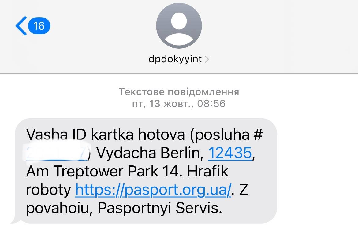 sms