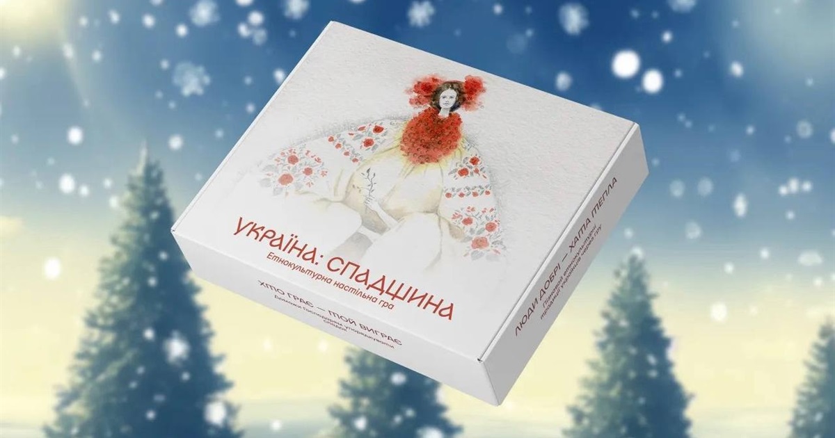 «Україна: Спадщина». У Львові вийшла настільна гра, яка була започаткована в Маріуполі