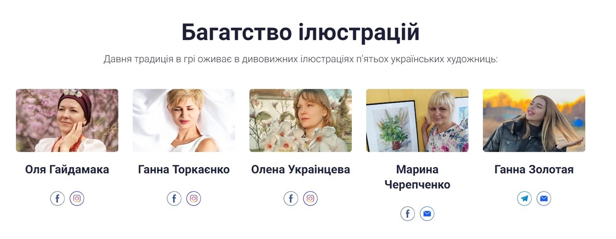 Над грою працювали п'ять ілюстраторок