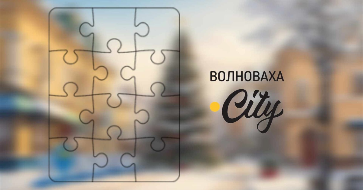 Гра пазли. Як по версії штучного інтелекту може виглядати Волноваха після деокупації на Різдво